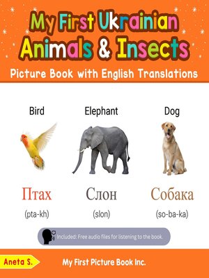 cover image of My First Ukrainian Animals & Insects Picture Book with English Translations